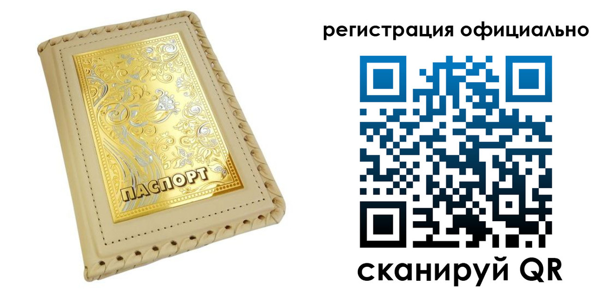 прописка иностранных граждан в Бахчисарае