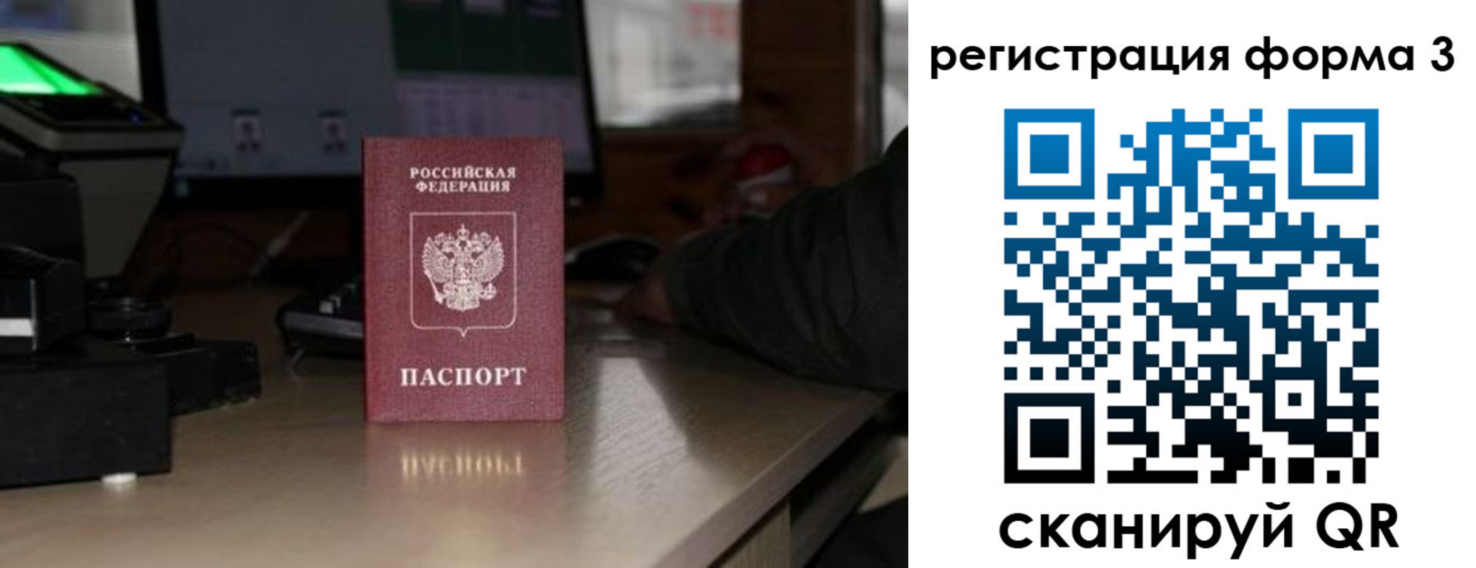 временная регистрация гарантия в Бахчисарае