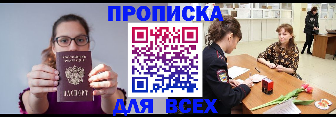 где прописаться в Бахчисарае