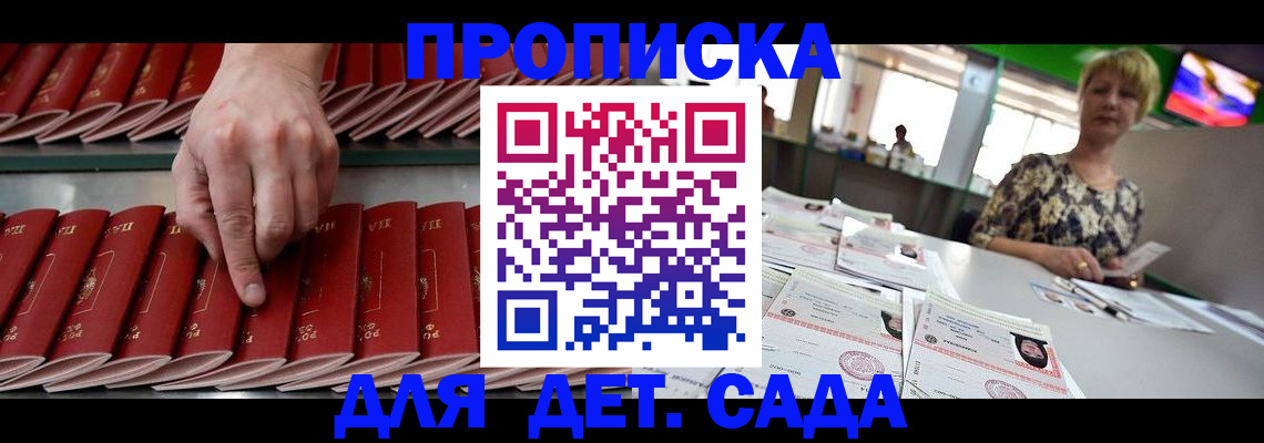 временная регистрация 2025 в Бахчисарае