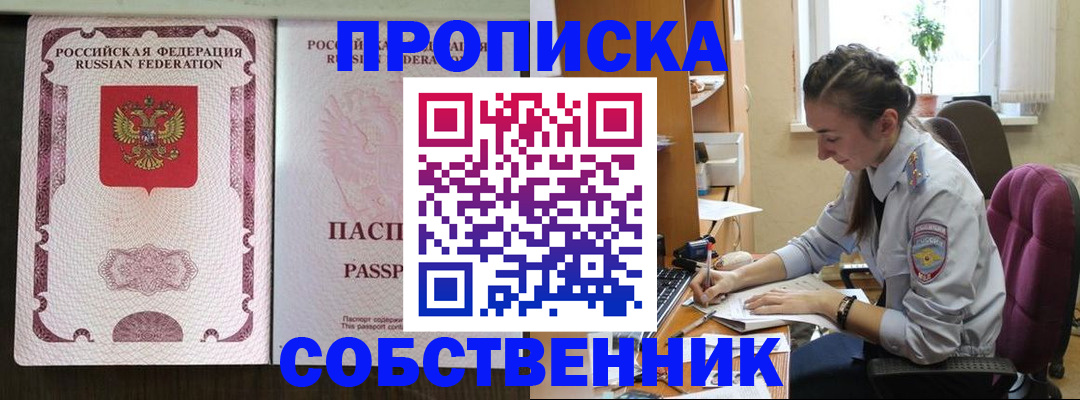 временная регистрация госуслуги в Бахчисарае