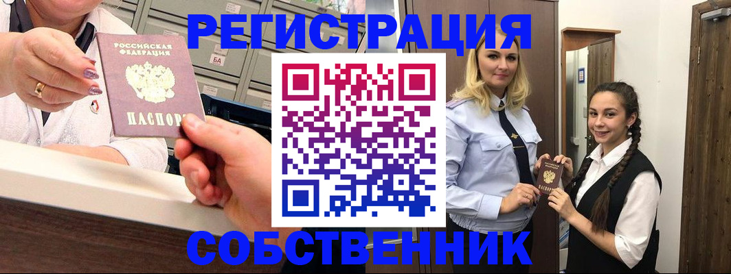 временная регистрация для всех в Бахчисарае